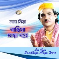Bandhiya Maya Dore songs mp3