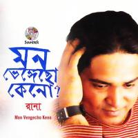 Chokher Jole Lekha Rana Song Download Mp3
