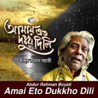 Amai Eto Dukkho Dili songs mp3