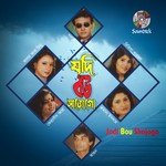 Jodi Bou Shajogo songs mp3