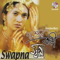 Shoshur Bari songs mp3