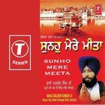 Sunho Mere Meeta songs mp3