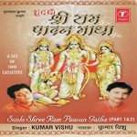 Sunlo Shree Ram Paawan Gatha - Part 2 Kumar Vishu Song Download Mp3