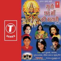 Suno Chhath Maa Ki Kahani songs mp3