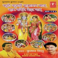 Suno Sunaen Ramayan Saar Ram Karenge Beda Paar - Part 2 Kumar Vishu Song Download Mp3