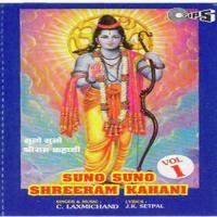 Suno Suno Shreeram Kahani (Vol. 1) songs mp3