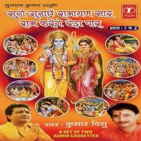 Ram Janam Kumar Vishu Song Download Mp3