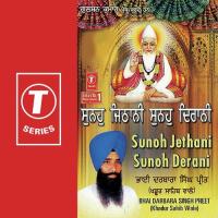 Sunoh Jethani Sunoh Derani songs mp3