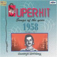 Andhaalu Chindhu Seemalo Jikki,A. M. Raja Song Download Mp3