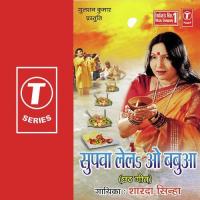 Supwa Lail O Babuwa songs mp3