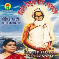 Praner Thakhur Baba Loknath songs mp3