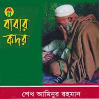 Thakto Jodi Baba Beche Shek Aminur Rahman Song Download Mp3