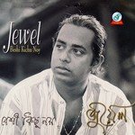 Amar Apon Jewel Song Download Mp3