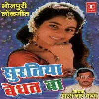 Surtiya Bedaut Ba songs mp3