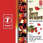 Suru Jahli Prem Kahani (Vol. 2) songs mp3