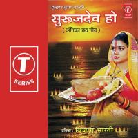 Surujdev Ho songs mp3