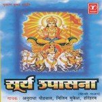 Surya Upasana songs mp3