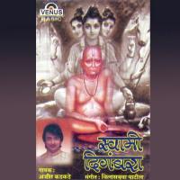 Swami Digambara songs mp3