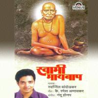 Shree Swami Samarthanchi Aarti Swapnil Bandodkar Song Download Mp3