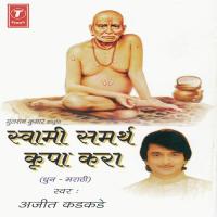 Swami Samarth Kripa Kara-Dhun songs mp3