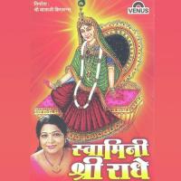 Swamini Shree Radhe songs mp3