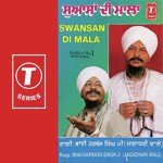 Swansan Di Mala songs mp3