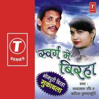 Swarg Mein Birha songs mp3