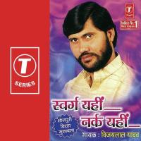 Murli Manohar Ka Tyag Vijay Lal Yadav Song Download Mp3