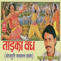 Taadka Vadh (Bhojpuri Ramayan Prasang) Ramashankar Yadav Song Download Mp3