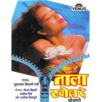 Bichhiya Katalas Bijali Rani Song Download Mp3