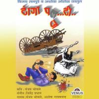 Mumbaichya Bazarat Ashok Gaikwad Song Download Mp3