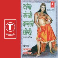 Taanga Ne Unchi Karle Chhori Manoj Parekh Song Download Mp3