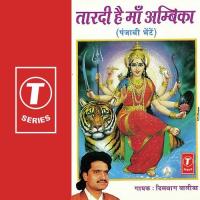 Meri Maa Vasdi Dilbag Walia Song Download Mp3