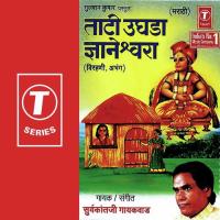 Bhagyavanta Dhari Suryakantji Gaikwad Song Download Mp3