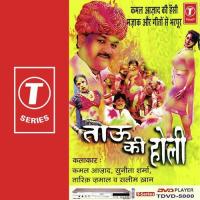 Jogira Sa Ra Ra Ra (With Dialogus) Kamal Azad,Sunita Sharma,Saleem Khan,Taarik Jamaal Song Download Mp3