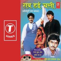 Jab Se Ghar Mein Paahur Aayil Radheshyam Rasiya Song Download Mp3