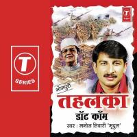 Jhaarkhand Ab Bihar Se Manoj Tiwari Song Download Mp3