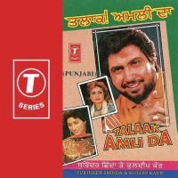 Amli Faria Gya Surinder Shinda,Kuldeep Kaur Song Download Mp3