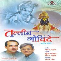 Pavya Chand Talleen Govinde Suresh Wadkar Song Download Mp3