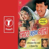 Chehra Pa Bajal Teen Om Prakash Singh Yadav,Priyanka Singh Song Download Mp3