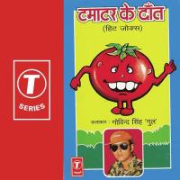 Chhutti Chahiye Govind Singh Gul Song Download Mp3