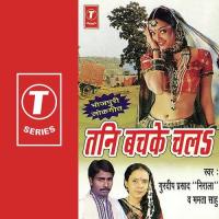 Tani Bachke Chal songs mp3