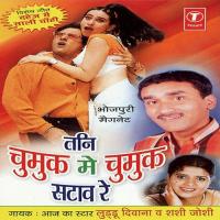 Tani Chumuk Mein Chumuk Satao Re songs mp3