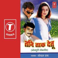 Aa Jatu Gharva Gopal Rao Song Download Mp3