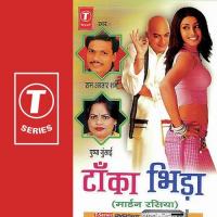 Chalo To Gori Peehar Ghooma Laaye Ramavtar Sharma,Pushpa Gusain Song Download Mp3