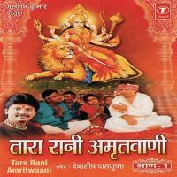Tara Rani Amritvaani (Vol.1) Debashish Dasgupta Song Download Mp3