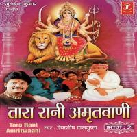 Tara Rani Amritvaani (Vol.2) Debashish Dasgupta Song Download Mp3