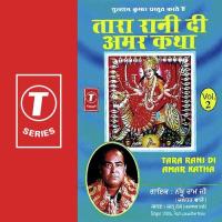 Tara Rani Di Amar Katha Nathu Ram-Jalandhar Wale Song Download Mp3