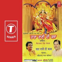 Tara Rani Di Katha Saudagar Mal Komal Song Download Mp3