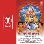 Tara Rani Ki Amar Katha (Vyakhya Sahit) - Part 1 Mahant Saudagarmal Komal Song Download Mp3
